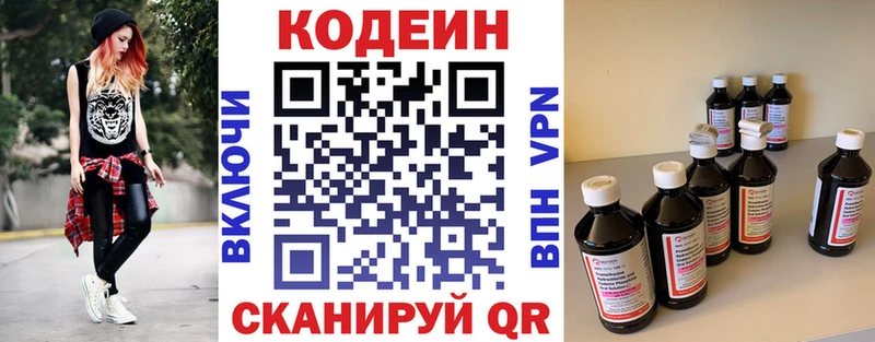 Codein Purple Drank  Купить  Нижние Серги 